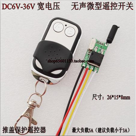 小体积遥控开关车用电源遥控开关 6V9V12V16V24V3