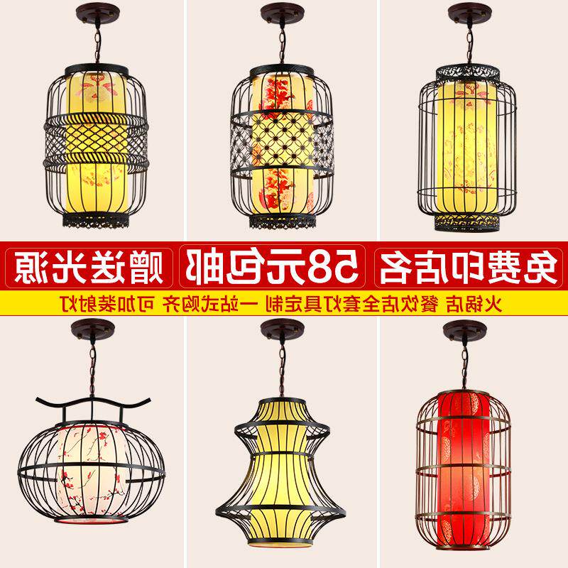 新中式铁艺鸟笼吊灯创意咖啡茶楼火锅店吊灯酒店餐厅羊皮灯笼吊灯