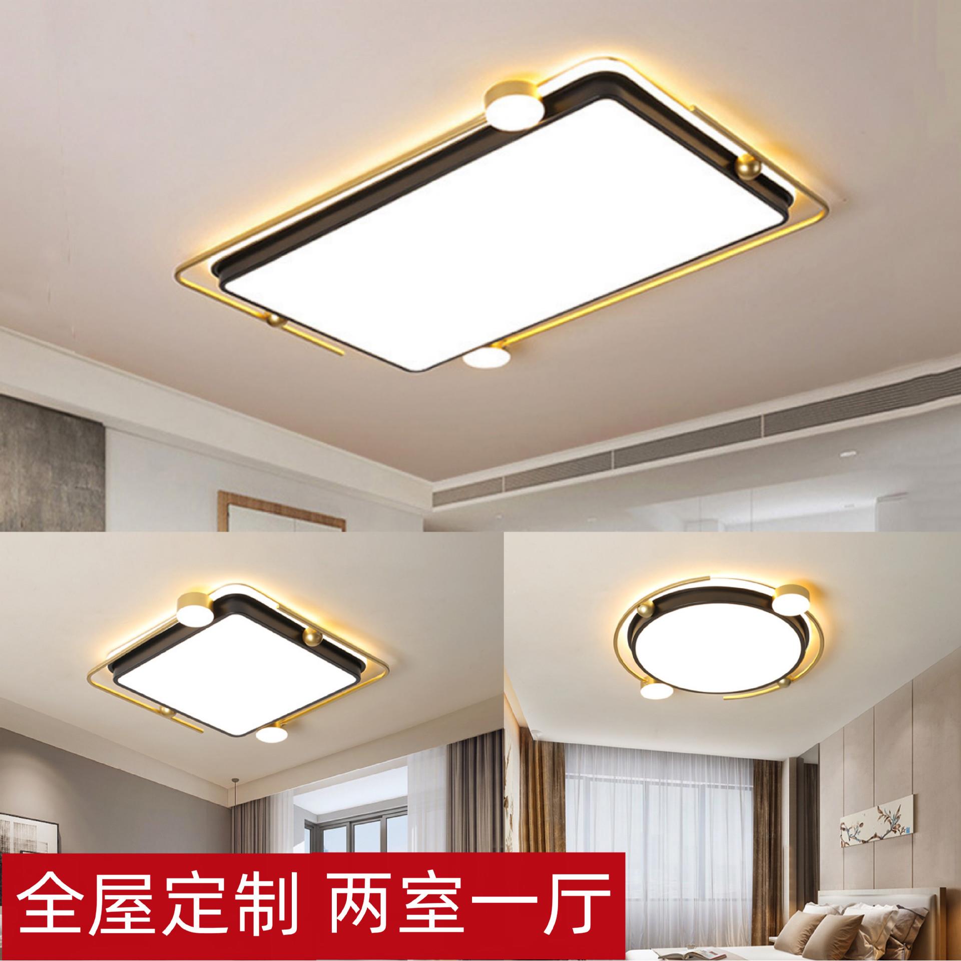 LED吸顶灯长方形客厅灯金色现代简约主卧室房间灯组合套餐灯具