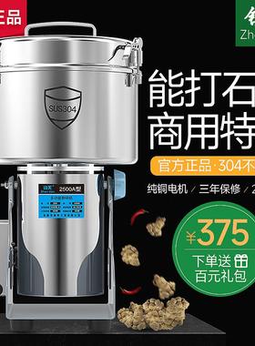 镇天2500克304不锈钢超细研磨粉碎机中药材打粉机商用磨粉机五谷