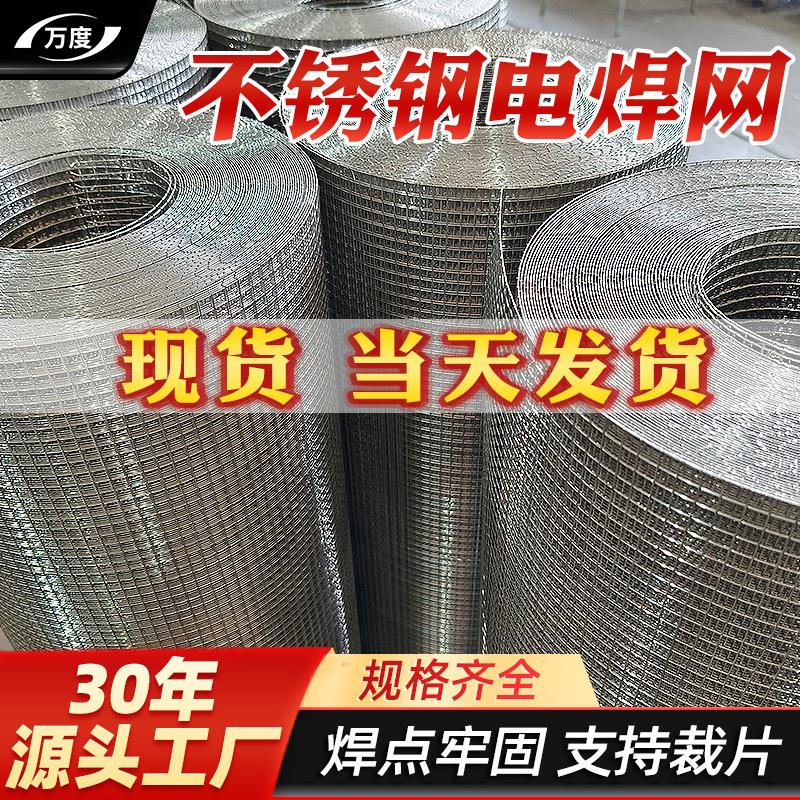 304不锈钢电焊网不锈钢碰焊网不锈钢焊接网不锈钢电焊网