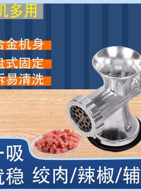 君子兰5号吸盘式小型绞肉机 家用 手动 铝合金多功能碎肉机灌香肠