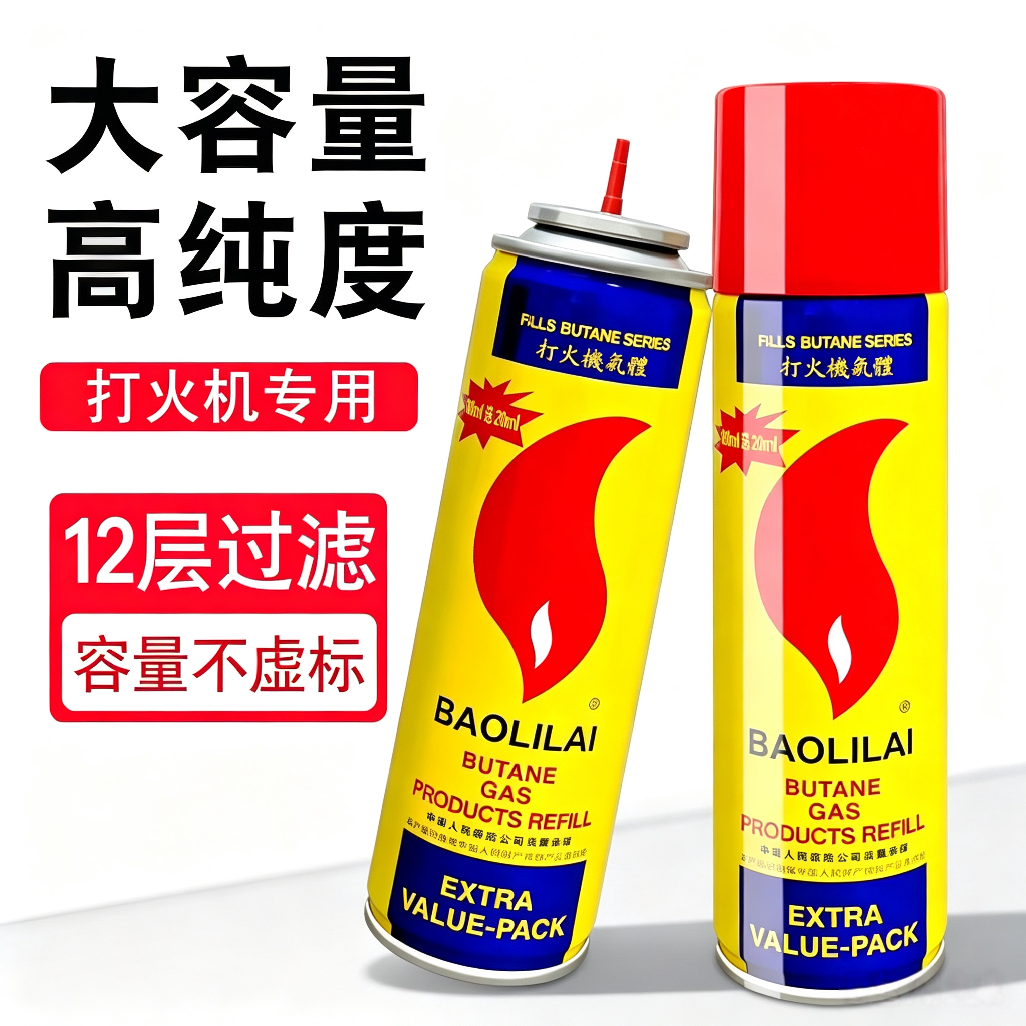 高纯度正品防风打火机丁烷气气体打火机专用气200ml 火机丁烷气罐