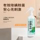青花椒除螨清洁喷雾植物免洗免晒家用被子抑螨神器喷雾剂