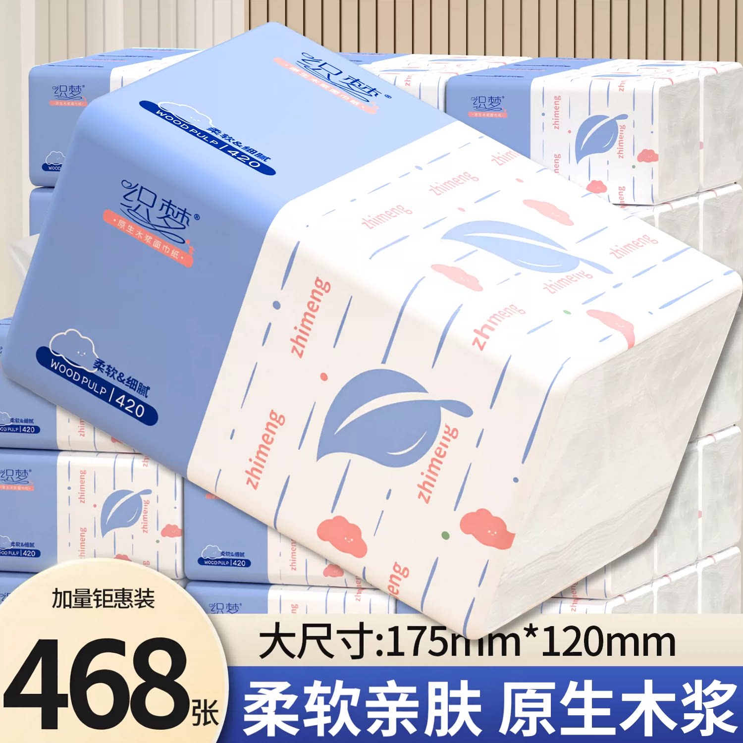 【新人用券】468张大包抽纸家用擦手纸卫生纸巾厕纸原生木浆纸巾