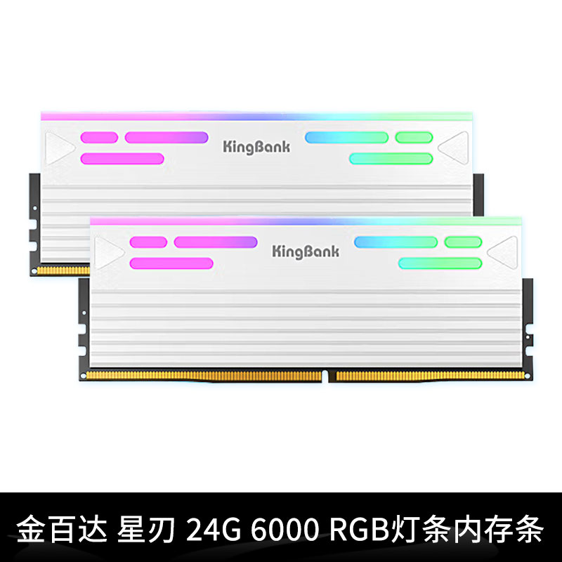 金百达国产颗粒DDR56000内存条
