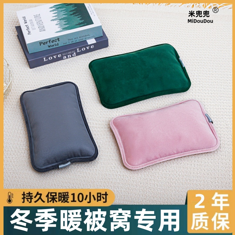 热水袋充电式防爆国标正品暖水袋
