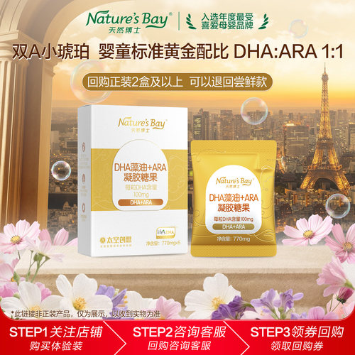 金标天然博士双a藻油5粒咨询返还