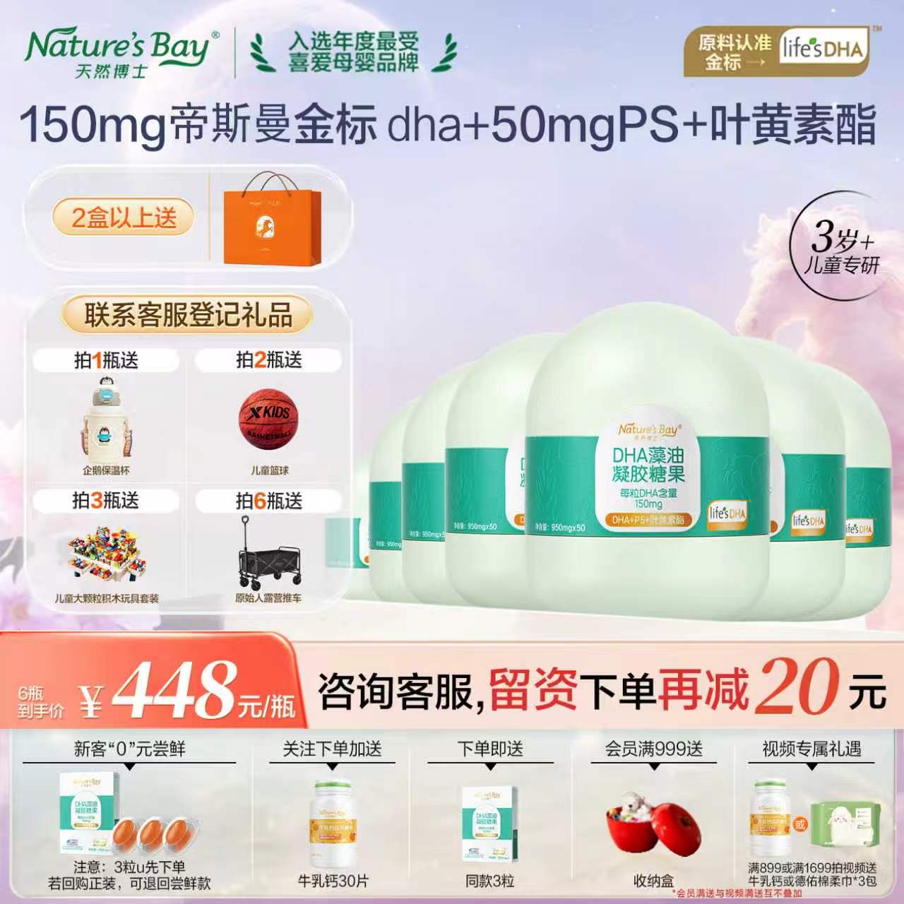 金标小博士天然博士dha藻油特惠图片