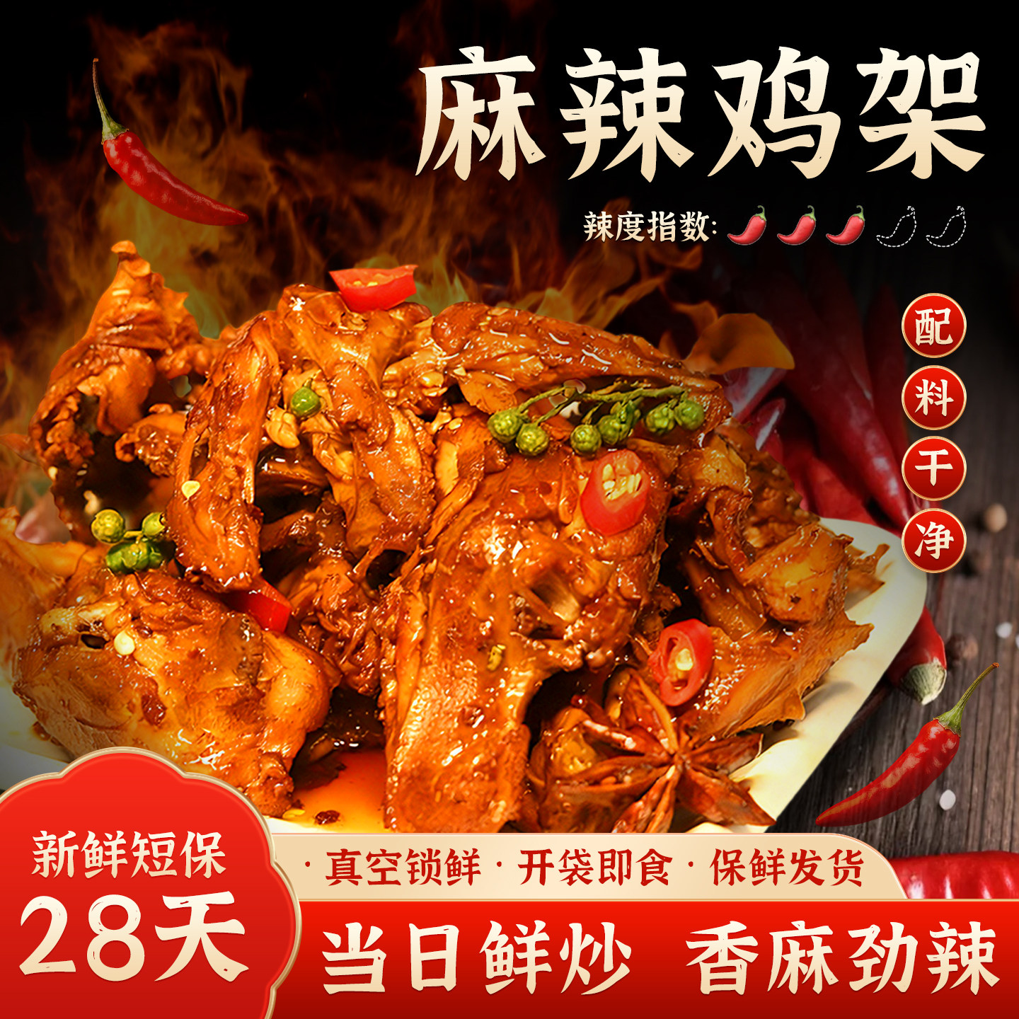 御客来熏拌鸡架追剧解馋鸡肉零食图片