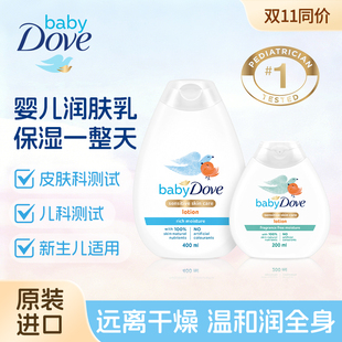 BabyDove多芬婴儿身体乳保湿低敏温和