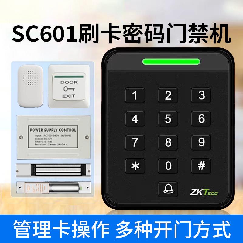 SC601门禁系统一体机双门电插锁玻璃门刷卡密码打卡机