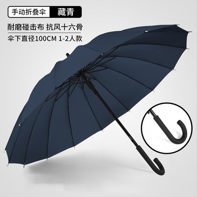 16骨弯柄长柄雨伞定制logo可印字公司酒店宣传S礼品加固订做广告