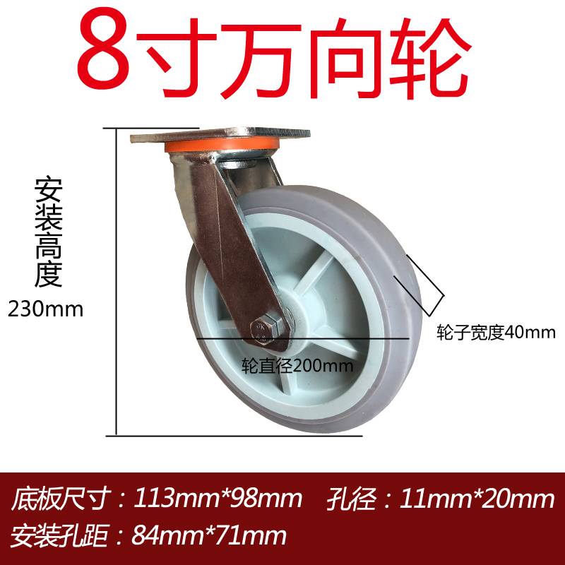 6寸静音橡胶轮万向轮轮q子重型8寸手推车平板车脚轮5寸小推车轱辘