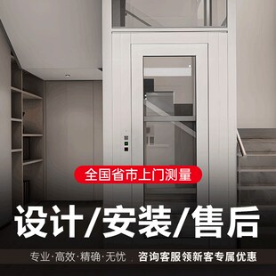 创智家用电梯二层三四五六七室内外别墅自建房简易液压曳引升降机