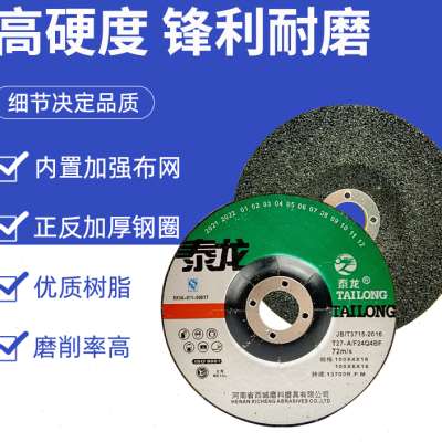 现货泰龙角d磨片100*6金属抛光打磨砂轮片 角磨机切割打磨片