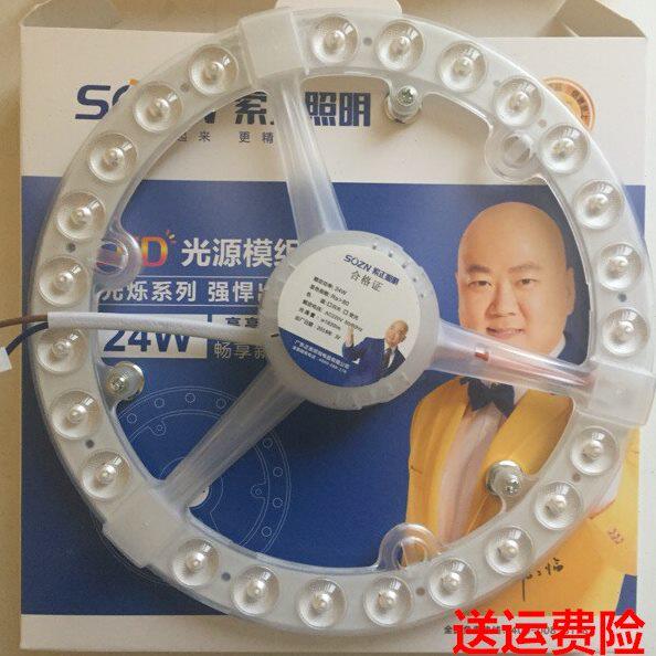 索正照明LED灯芯灯盘灯泡模组光源长条吸顶灯改造灯条灯管贴片