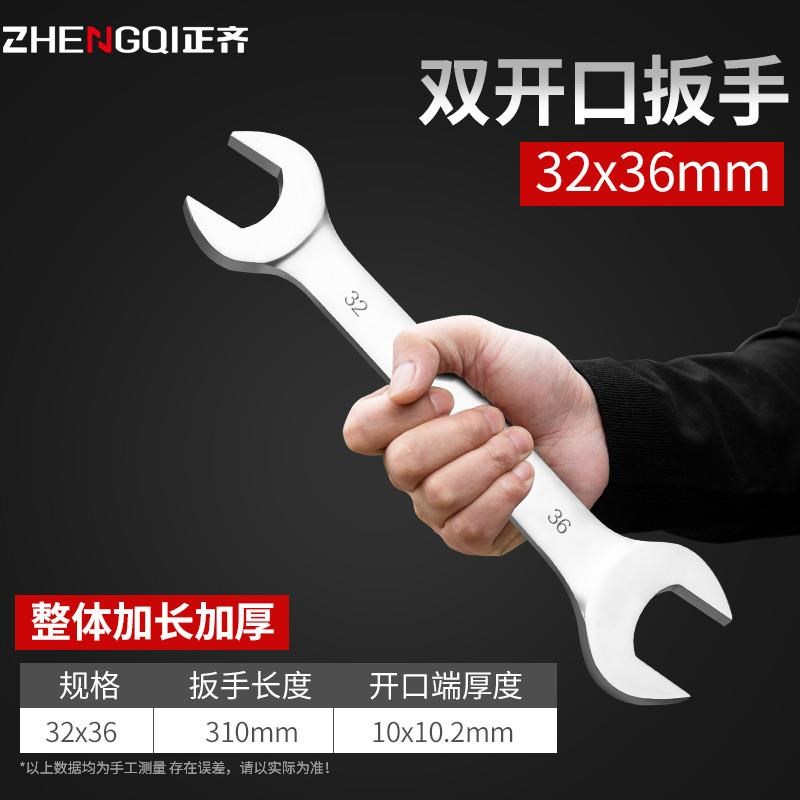 德国原装进口双开口扳手双u头扳手叉34叉板36套筒大尺寸固定