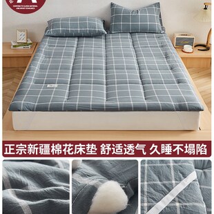 新疆棉花垫被褥子床垫软垫家用床铺底床褥垫棉絮垫子学生宿舍单人