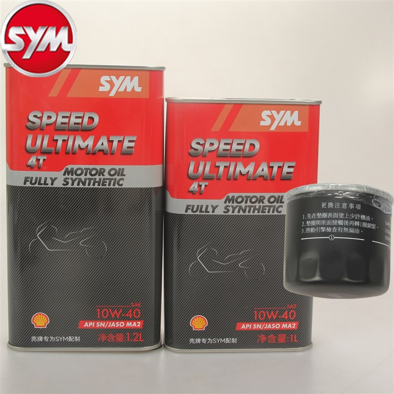 三阳 XS400T-2 ADXTG 剑齿虎 全G合成机油 机滤 机油格 保养套餐