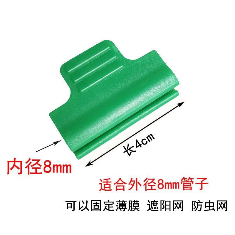 大棚压膜夹e子小固定塑料膜卡扣防风防滑压膜拱棚遮阳网神器薄膜