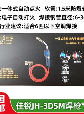 无氧焊枪黄气Mapp气嘉瑞便携式焊枪Mapp曼普气铜管修补焊接神器