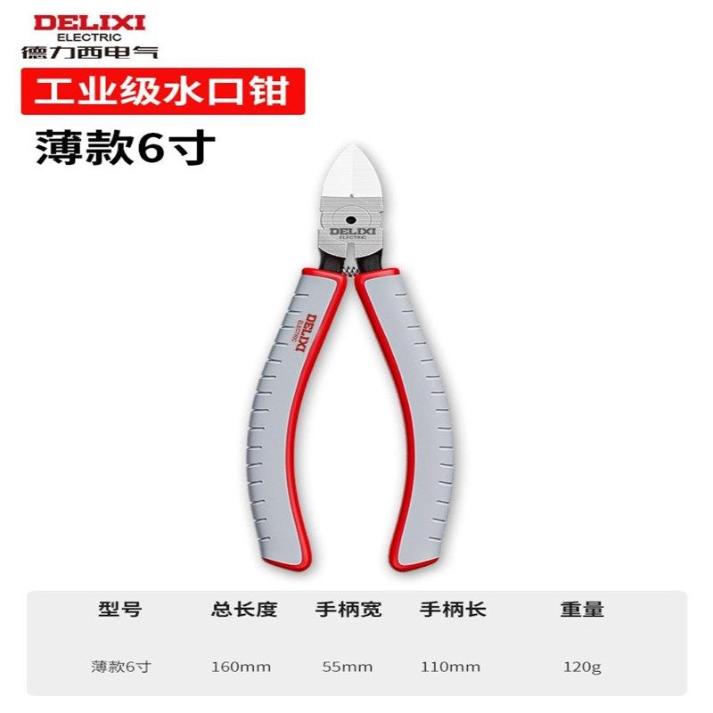 水口钳斜口剪钳电工专用剪线偏口钳子斜嘴口水工业级超硬剪刀尖嘴,五金/工具,水口钳,淘宝优惠券,粉丝福利购,淘宝优惠卷