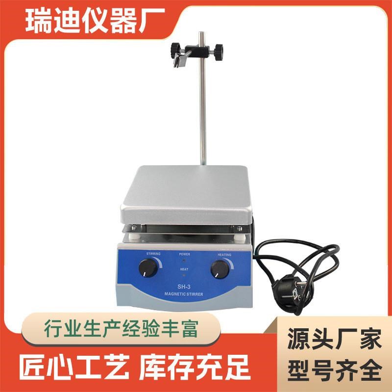 磁力搅拌器实验室小型数显恒温磁力搅拌机迷你V加热电磁搅拌器