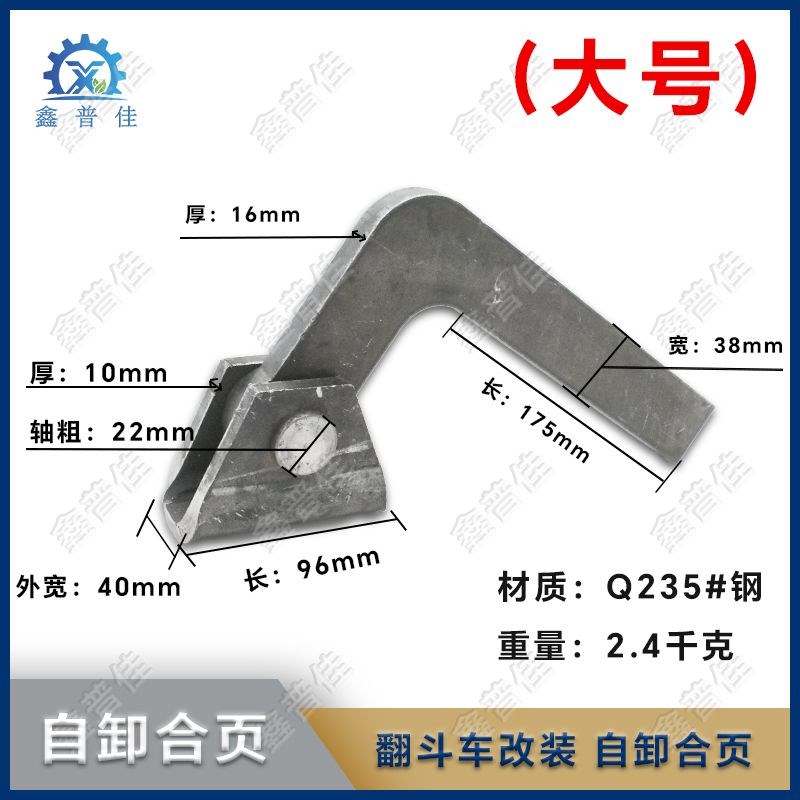 五征时风渣土车工程车翻斗车自卸车改装后L门7字钩自卸吊耳小吨位