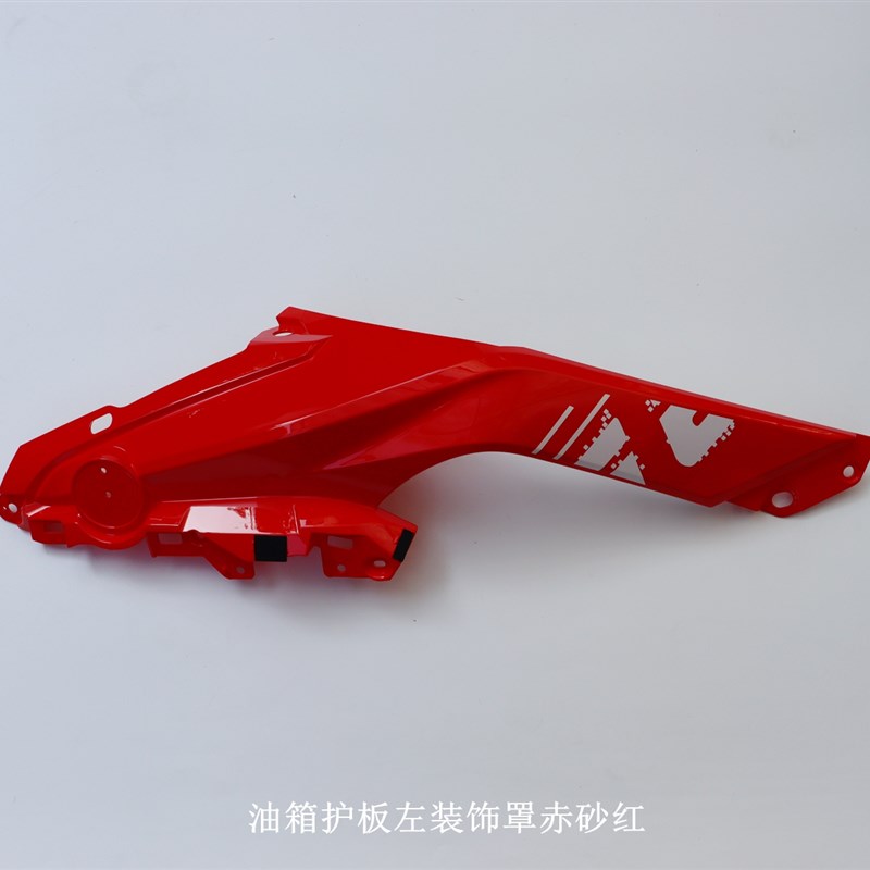 无极660RR油箱护板左右装饰罩隆w鑫LX650GS-A油箱装饰罩RR660原车