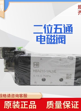 气动电磁阀控制器单双电控二位五通 HBA110/HBA220-1ALUE亨博现货