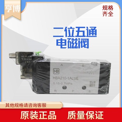 气动电磁阀控制器单双电控二位五通 HBA110/HBA220-1ALUE亨博现货