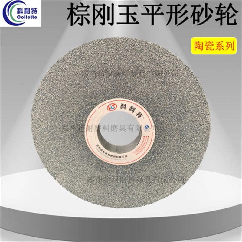 A棕刚玉陶瓷磨床砂轮内外圆磨300*32*127 350*4L0*127 400*50*127