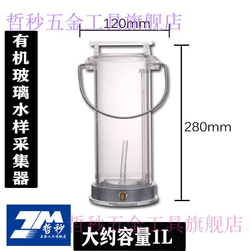 水样取样器不锈钢水样采集u器水质采样器深水污水采水瓶可定制水