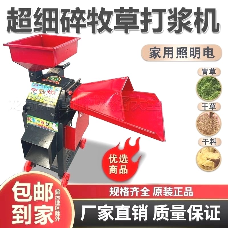 高效全能一机g多用牧草打浆机通用型电力驱动超细粉碎机多功能粉