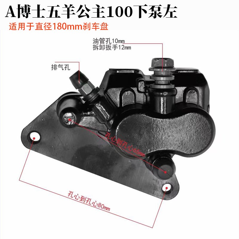 电动踏板摩托f中沙公主迅鹰车刹车分泵卡钳双活塞前后碟刹下泵