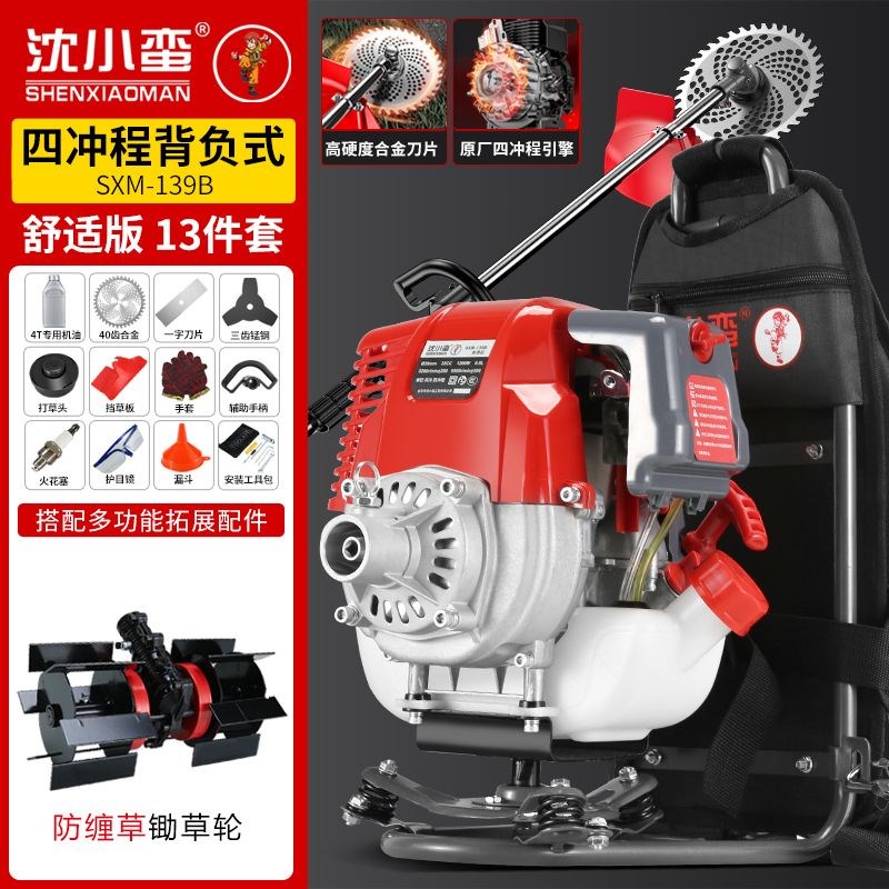 割草机汽油背f负式四冲程小型多功能农用打草收割家用机油除草神