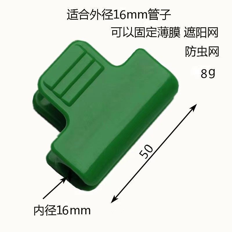 大棚压膜夹子小拱棚塑料膜卡扣防风防滑压L膜固定神器遮阳网薄膜
