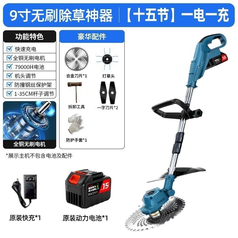 无刷电动割草机小型家用除草机锂A电充电式打草机大功率除锄草神