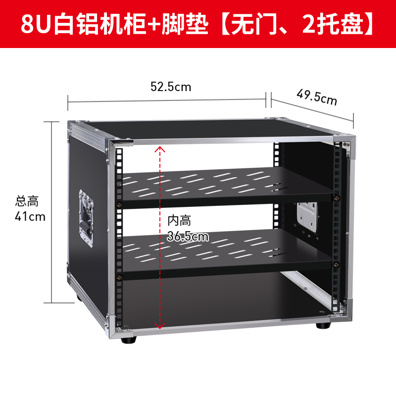 4U/6U/8U/10U功放机柜家y用KTV音响设备简易机箱调音台架子航空箱