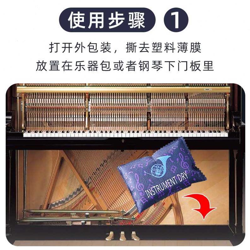 钢琴吉他专用家用乐m器干燥剂防潮除湿防霉包吸湿硅胶去湿可反复