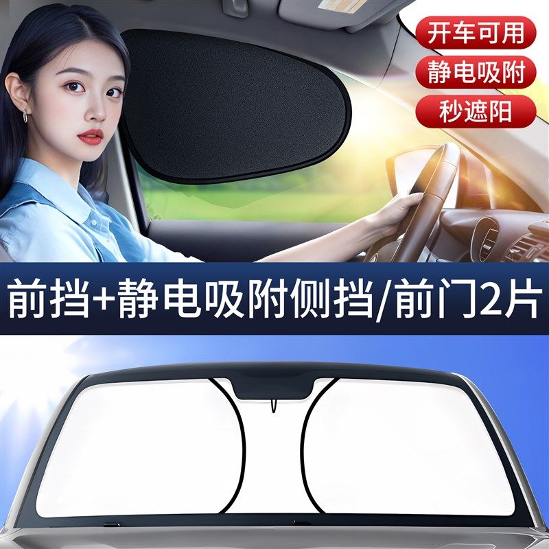 汽车遮阳前挡防晒隔热挡板遮光帘档车内挡风玻璃小车罩遮阳伞728,居家日用,伞,淘宝优惠券,粉丝福利购,淘宝优惠卷