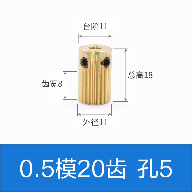 黄铜齿轮齿条 0.5模数 20/22/24/25/F28/30/32/35 电机凸台正齿轮