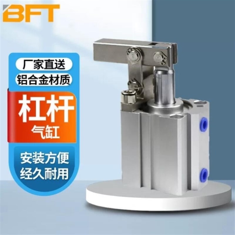 贝傅特JGL杠杆气缸动q夹紧摇臂压紧空压夹具气缸木工机械治具下压