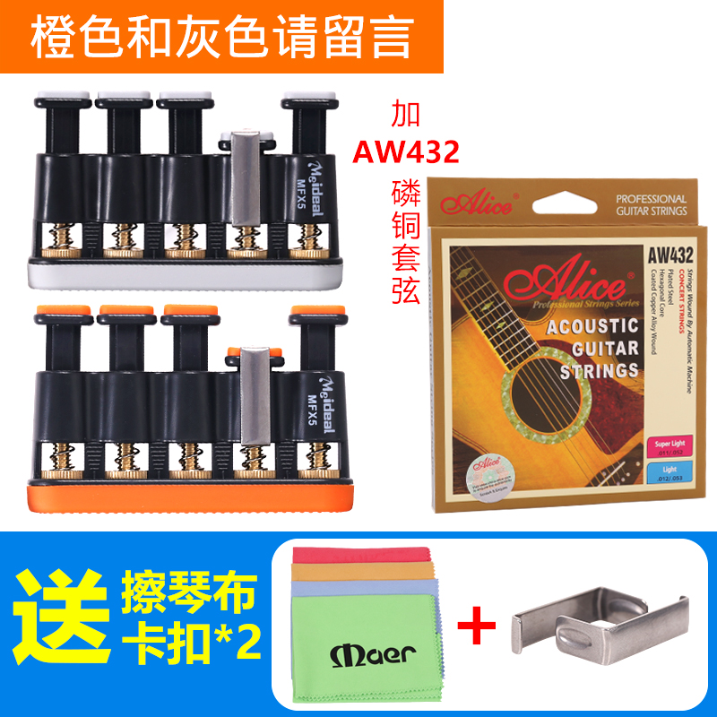指力器握吉他练手神m器训练钢琴指压器手指灵活爬格子锻炼器辅助