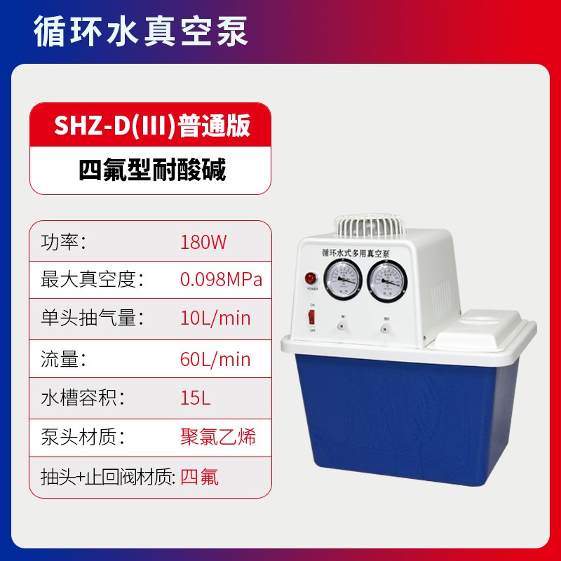 循环水真空泵水环式实验室减压真空泵抽滤L装置多用耐腐蒸馏式水