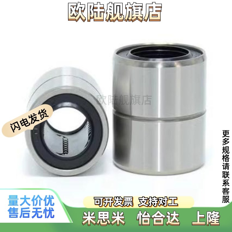 LMUT/SLMUT6 8 10 12 13 16 20 25 3O0 直线轴承/中短型直线轴承