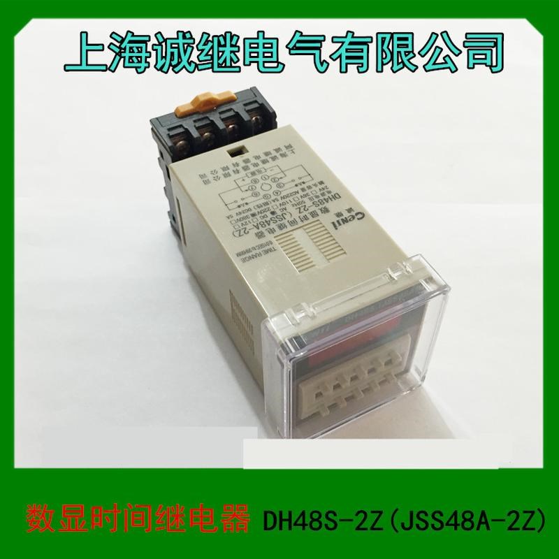 1 上海诚继电g气有限公司 数显时间继电器 DH48S-2ZJSS48A-2Z