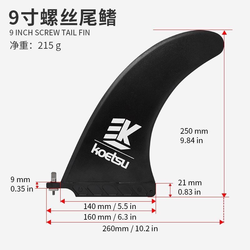 9寸桨板尾鳍充气冲浪划 水板两件式鱼鳍竞速刀鳍美式鱼鳍浆板配,户外/登山/野营/旅行用品,桨板,淘宝优惠券,粉丝福利购,淘宝优惠卷