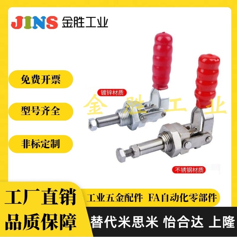 WDC36202M WDC36224M WDC36204-MJSS 快速夹钳 推拉压紧式万向安